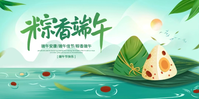 【公司新聞】快樂“六一”,“粽”情端午|傳統(tǒng)與童趣共舞